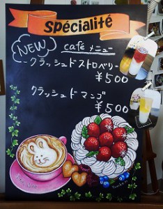 自宅教室に通ってお店 プチ タ プチ の看板を チョークアート 和み